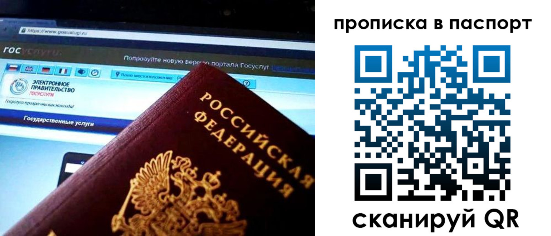 временная регистрация в Павлово