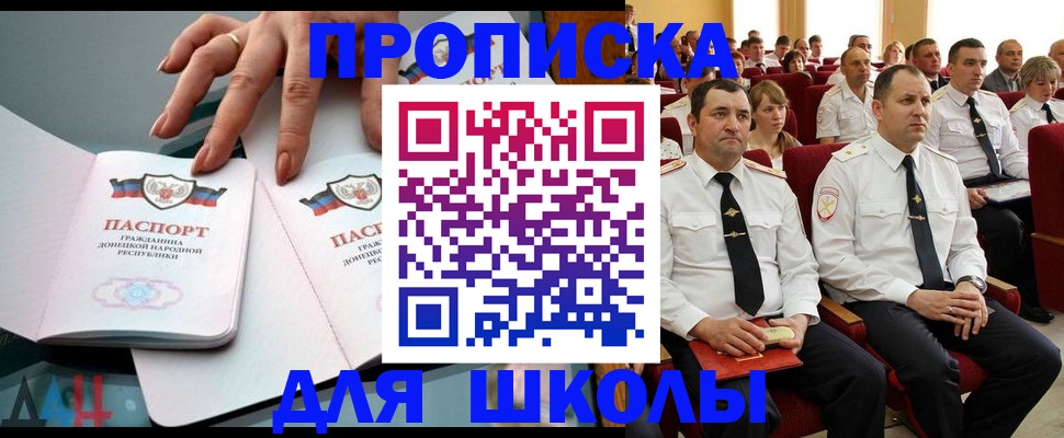 прописка для работы в Павлово