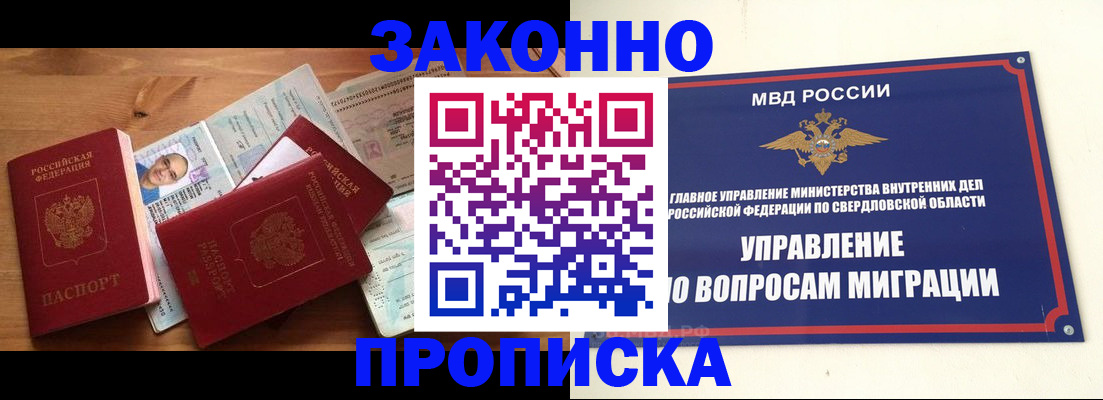 временная регистрация в квартире в Павлово