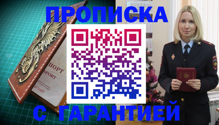 миграционный учет в Павлово