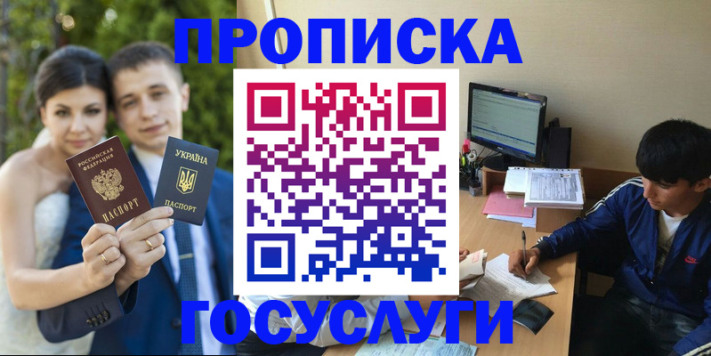 временная регистрация в Павлово