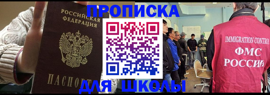 временная регистрация адрес в Павлово