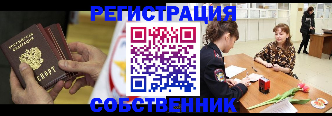 прописка поиск в Павлово